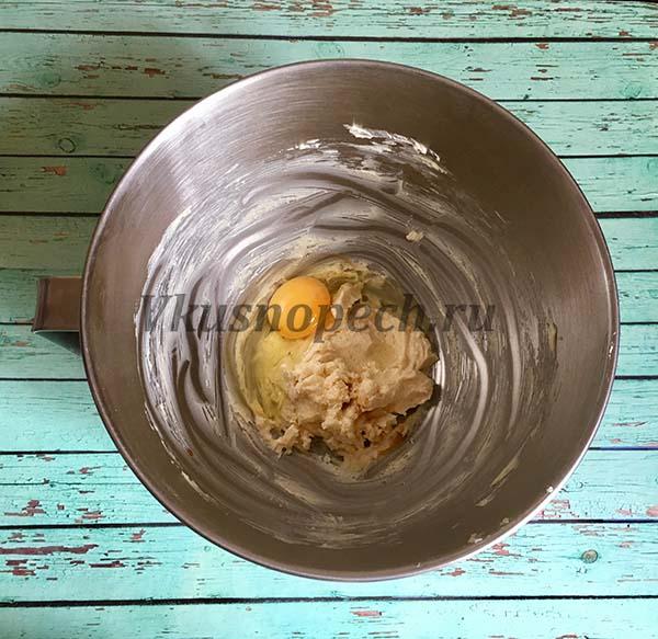 масло с яйцом