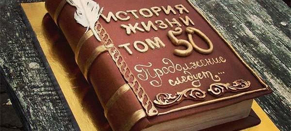 Торт книга