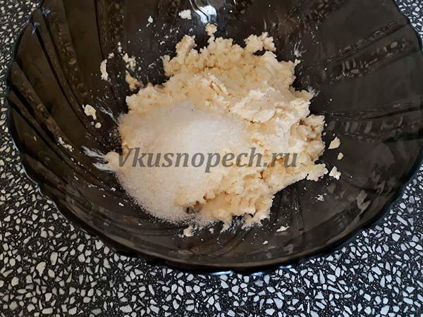 творог с сахаром