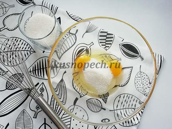 яйца с сахаром