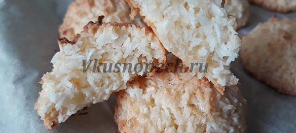 печенье Кокосанка
