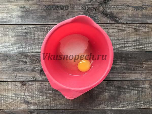 яйцо с сахаром