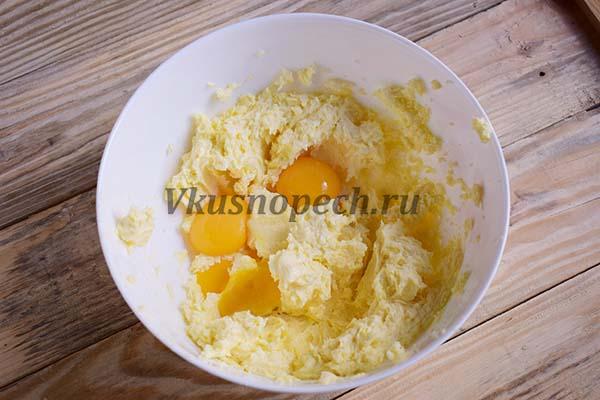 масло с яйцами