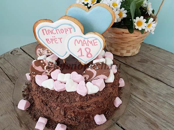 торт паспорт врет маме 18