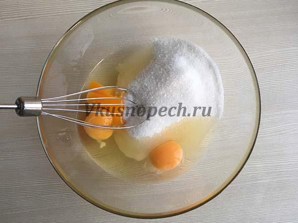 яйца с сахаром