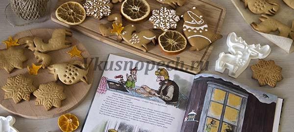 Рождественское печенье
